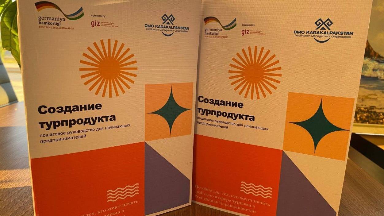 Public Association “DMO Karakalpakstan” has developed and presented a new methodological guide for aspiring entrepreneurs in the tourism sector