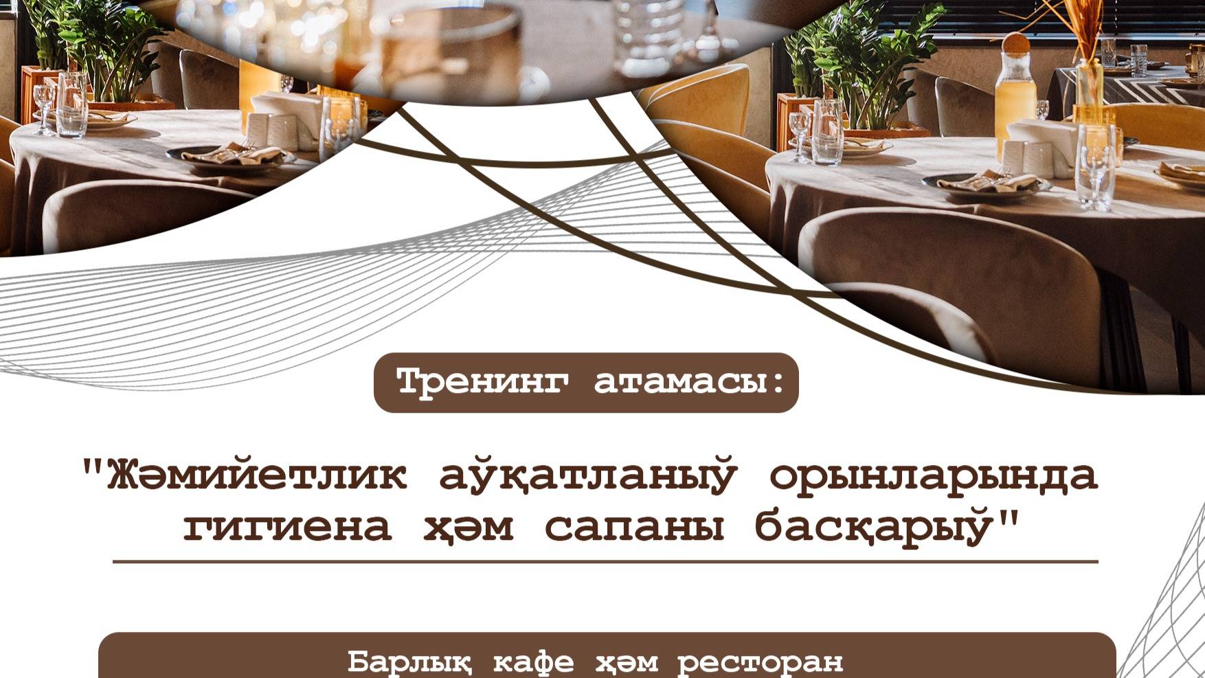 Quality Management and Hygiene in Public Catering Facilities